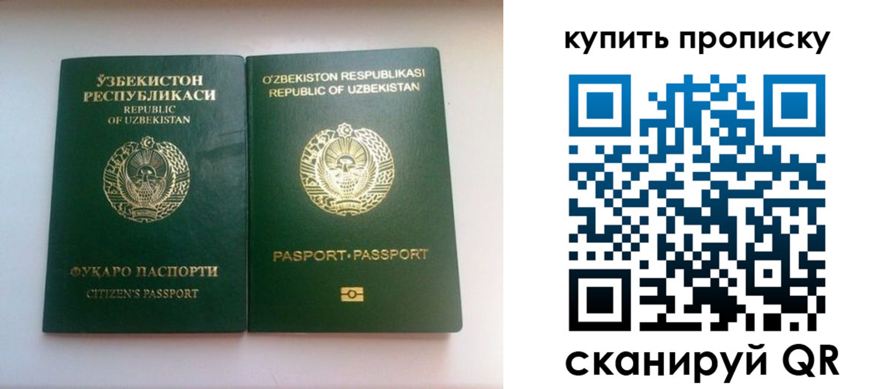 прописка в квартире в Кодинске