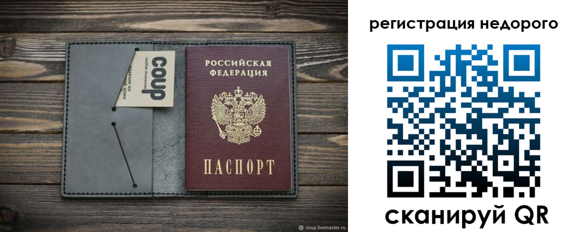 найти адрес прописки в Кодинске