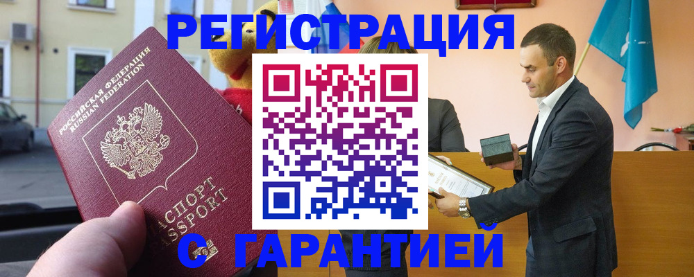прописка от собственника в Кодинске