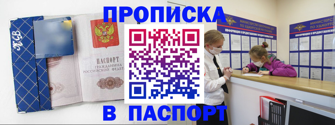 временная регистрация в Кодинске