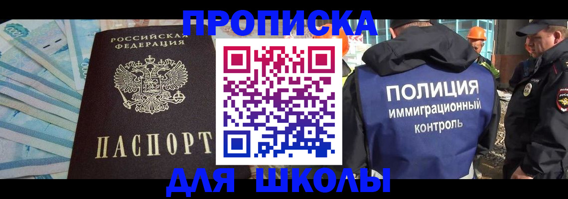 прописка регистрация в Кодинске