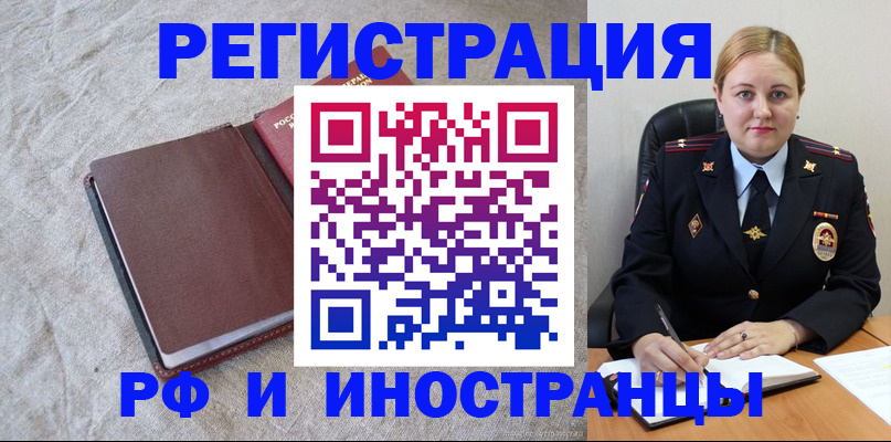 временная регистрация госуслуги в Кодинске