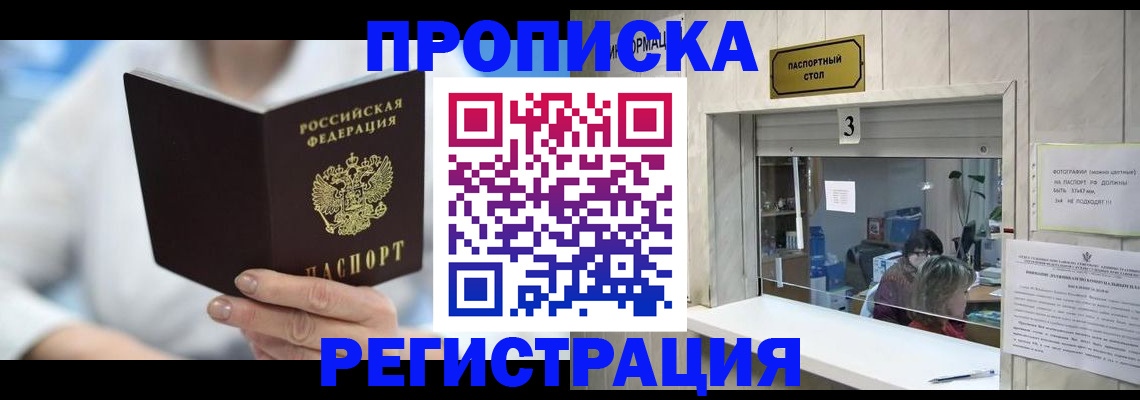 найти адрес прописки в Кодинске
